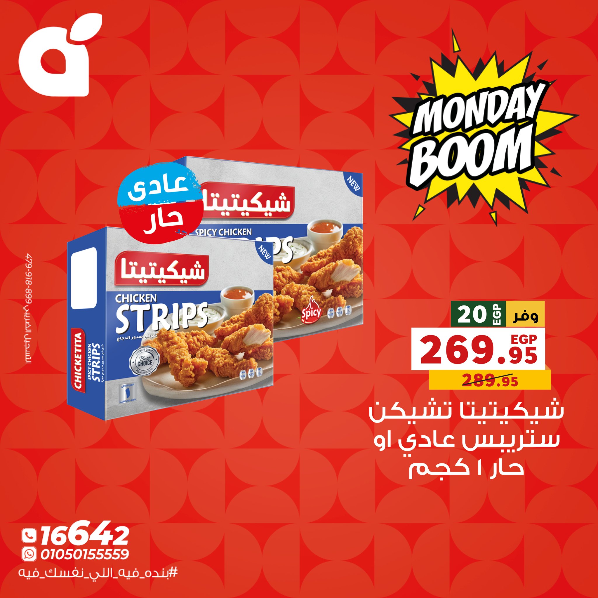 panda offers from 23nov to 1nov 2025 عروض بنده من 23 نوفمبر حتى 1 نوفمبر 2025 صفحة رقم 4